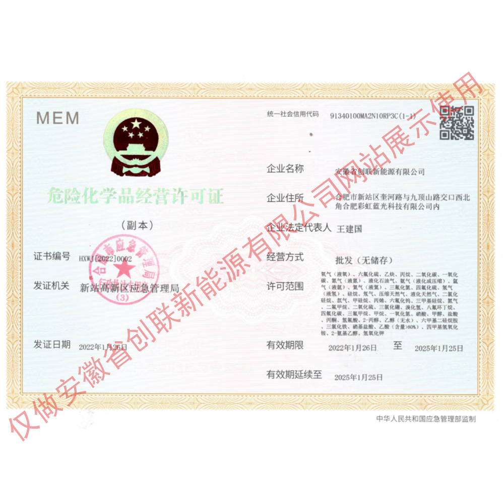 ?；方?jīng)營(yíng)許可證